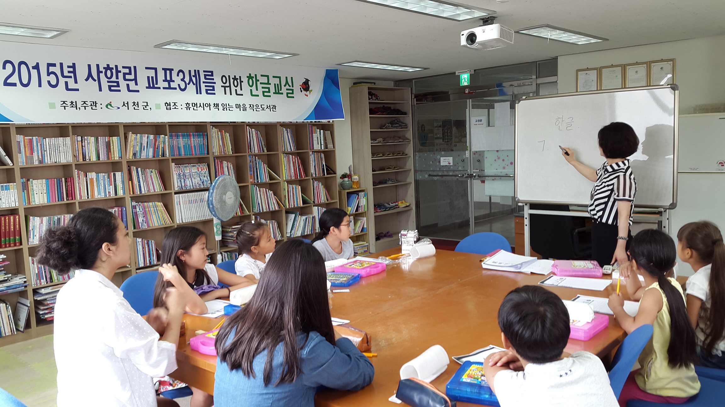 (1일)사할린 교포 3세 한글교실