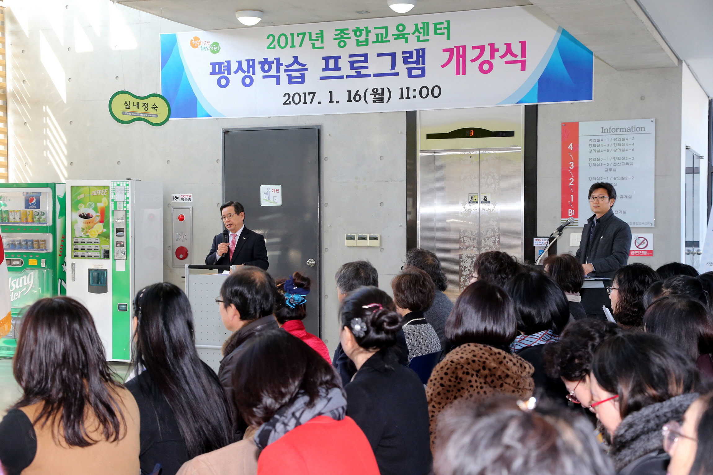 170117 2017 종합교육센터 상반기 평생학습 프로그램 개강식10