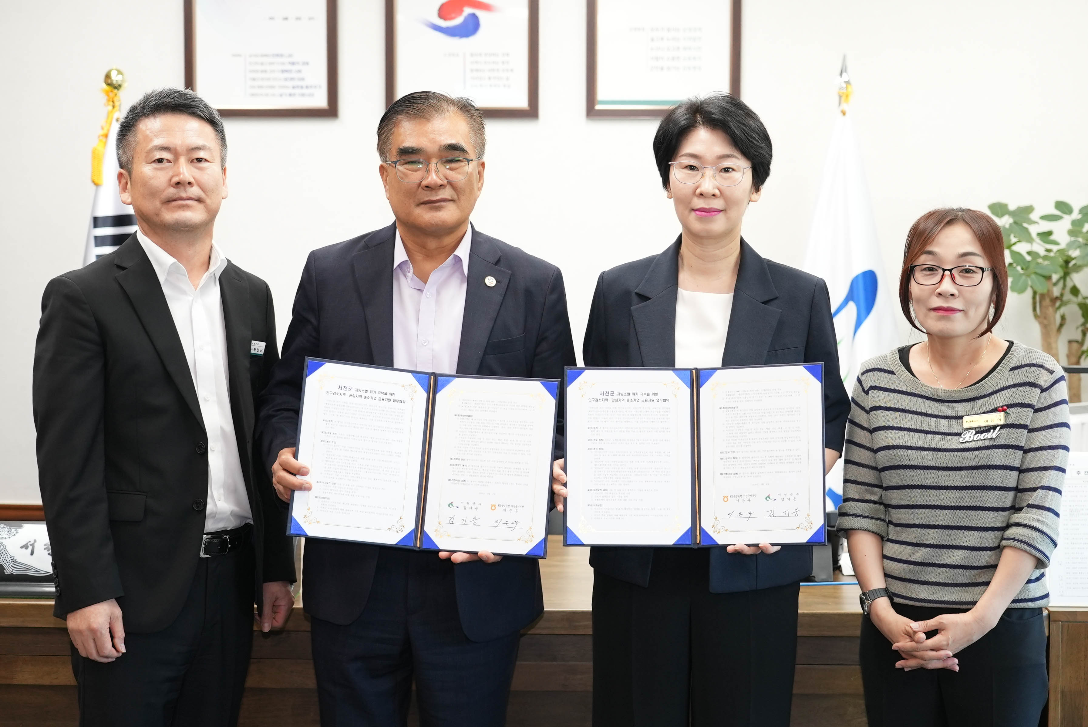 서천군, NH농협은행과 인구감소지역 중소기업 금융지원 협약 체결