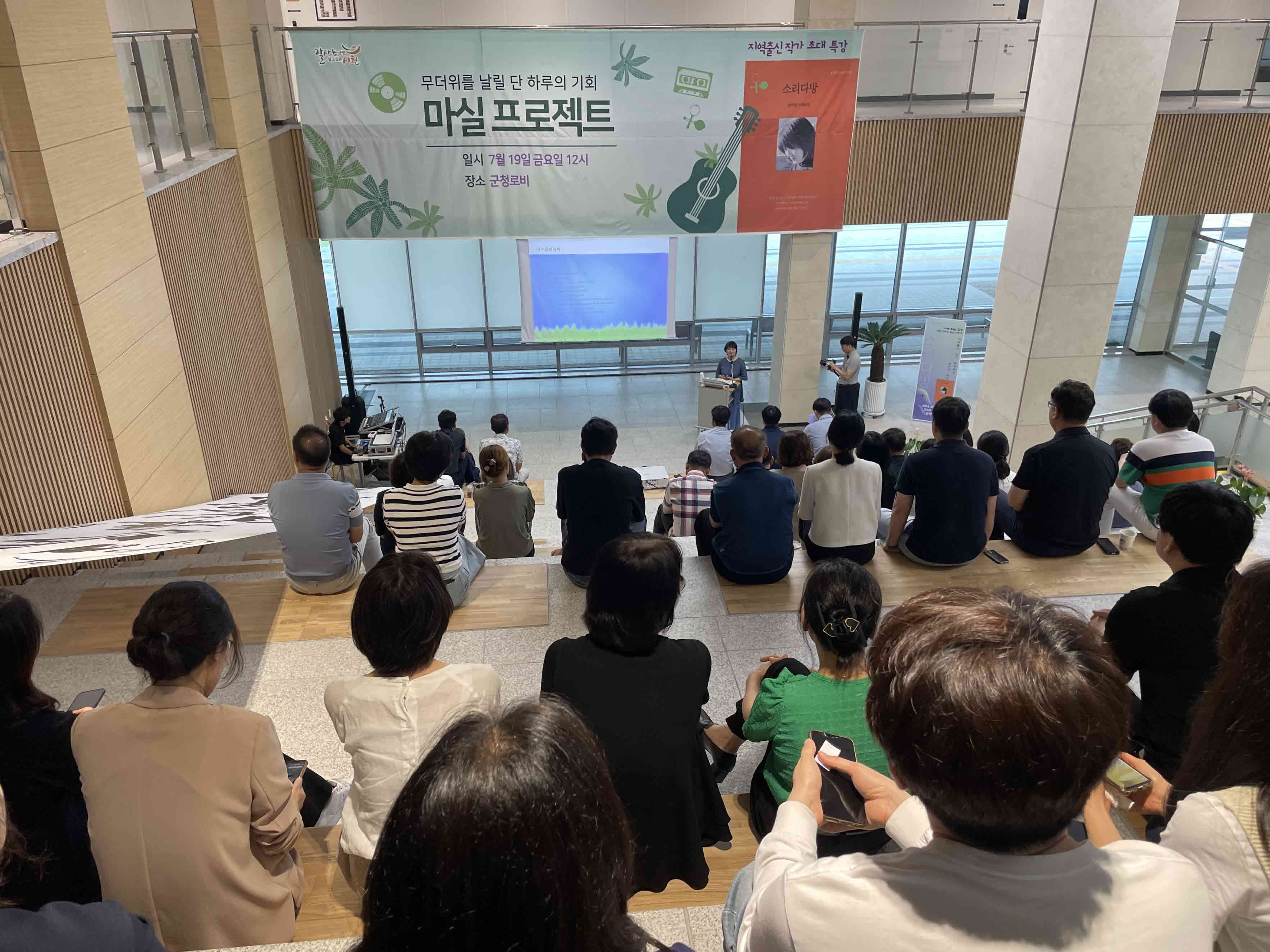 서천군, 청사 마실 프로젝트‘권미강 시인 초대전’열어