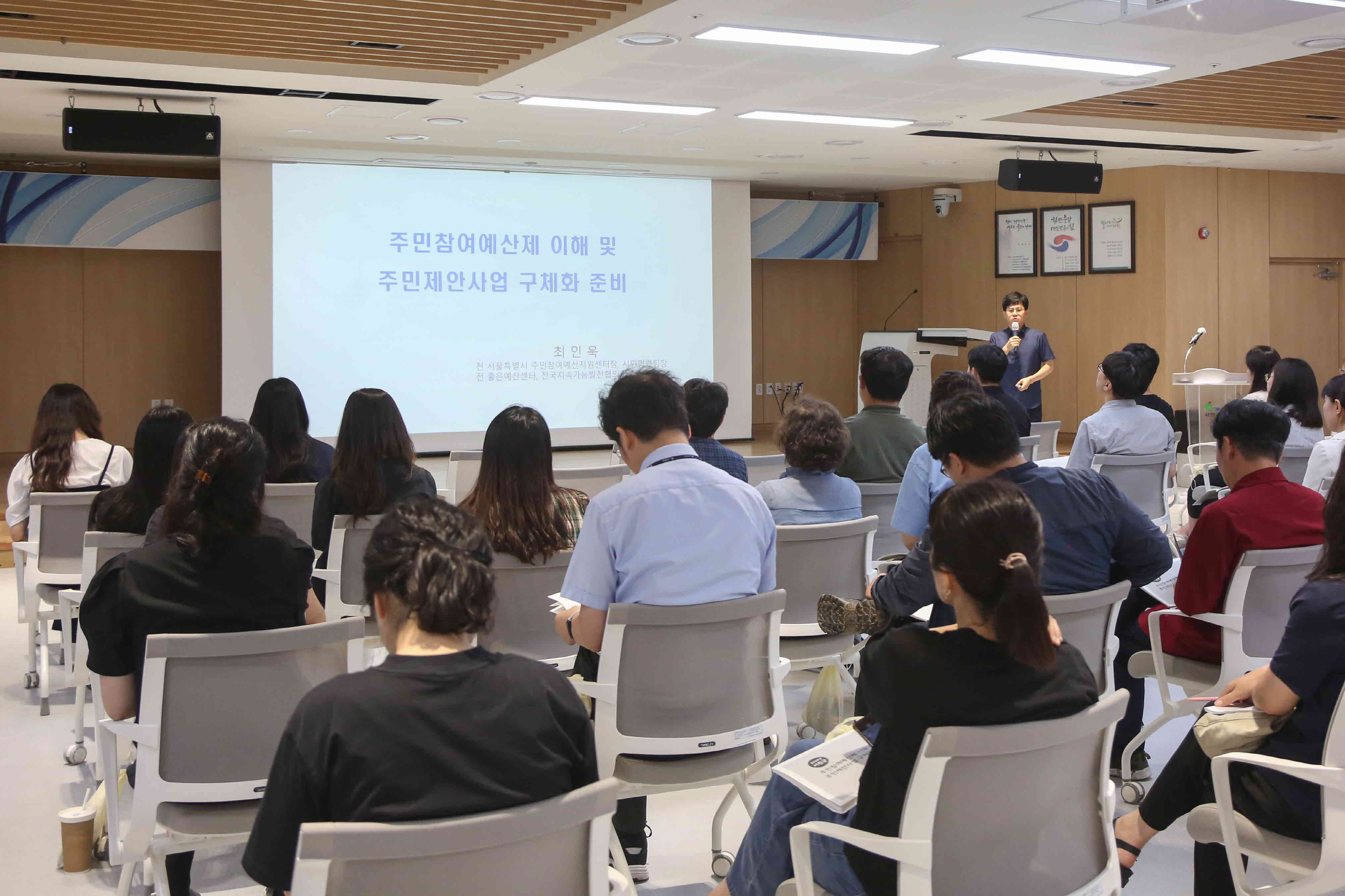 서천군, 주민참여예산 공무원 역량 강화 교육 실시