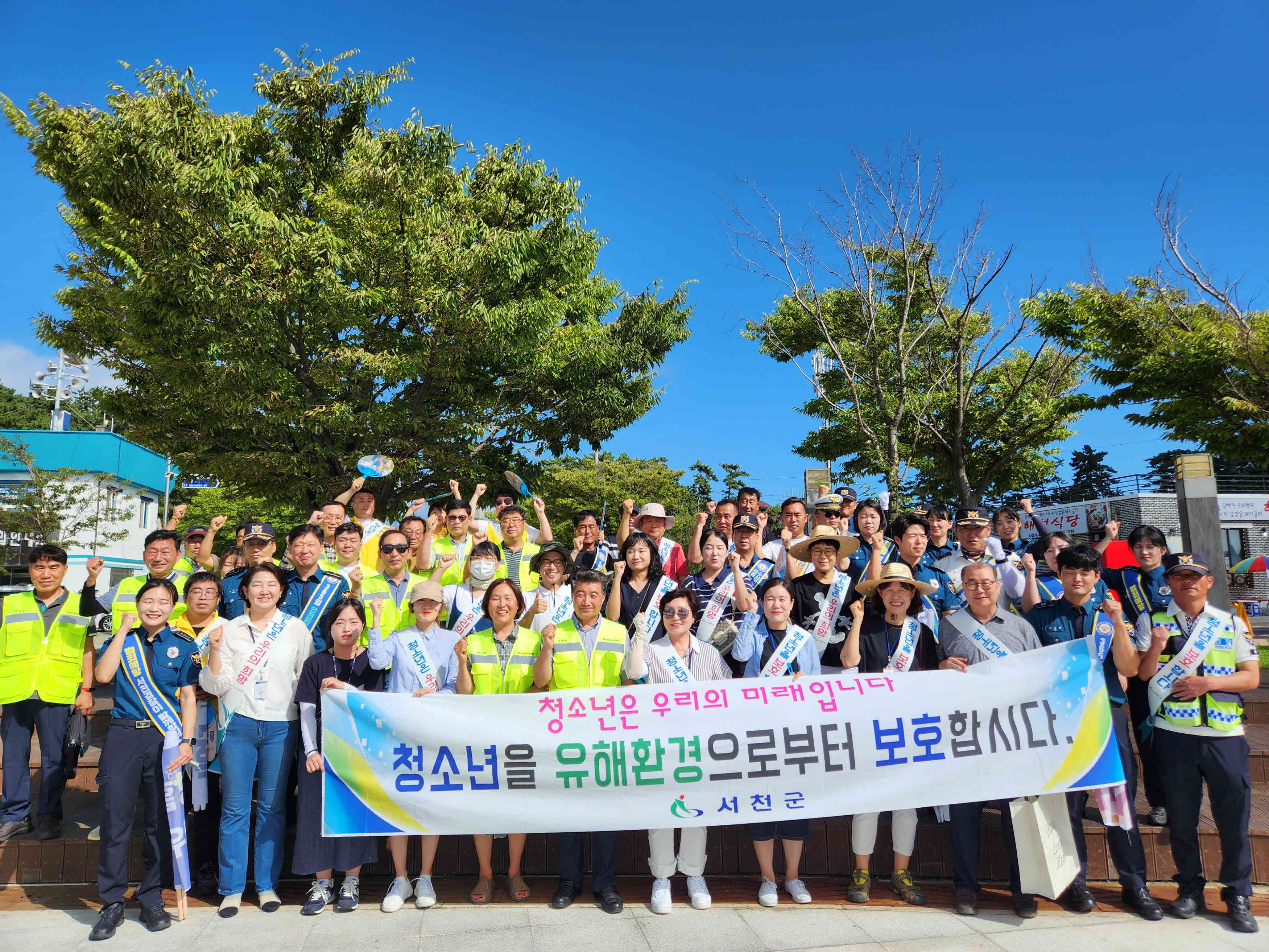 서천군, 휴가철 맞아 청소년 유해환경 개선 활동