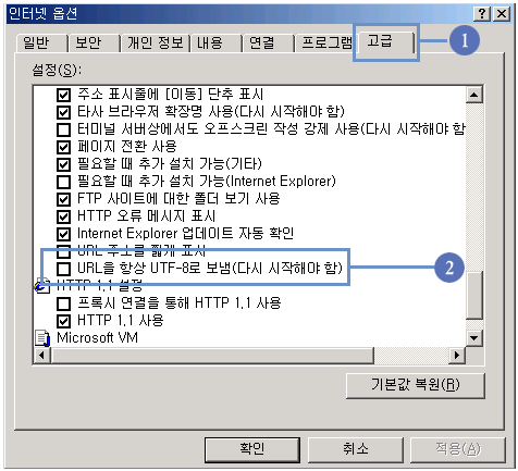 첨부파일이 열리지 않을경우 인터넷옵션 설정방법